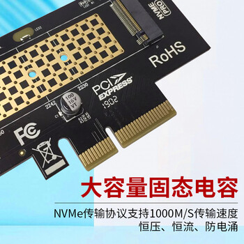 索厉 NVME协议转接卡(M.2转PCIE3.0满速X4扩展M KEY不支持SATA NGFF )NV-1