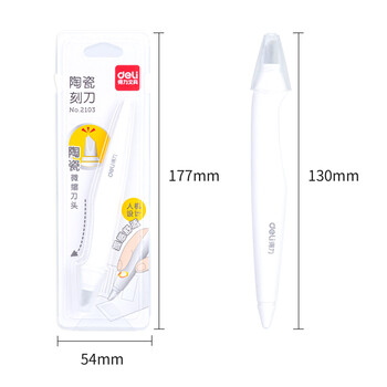 得力（deli）陶瓷DIY刻纸雕刻刀美工刀手工剪纸刻刀橡皮章学生文具纸雕模型刀具雕花笔刀130mm 白色2103