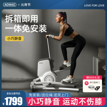 Aomas elliptical discount