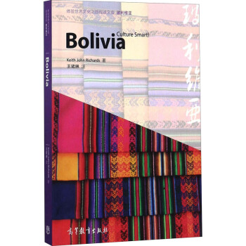 玻利维亚 图书