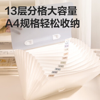 得力(deli)13格A4手提学生风琴包/文件包/资料夹 开学试卷科目分层分科收纳插页袋保护小学初高中嫩绿PM01 得力(deli)13格A4手提学生风琴包/文件包/资料夹 开学试卷科目分层分科收纳插页袋保护小学初高中嫩绿PM01