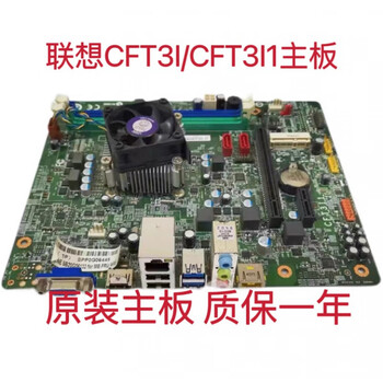 联想g5005 h515 f5005 s515 h425 d3005  cft3i1 h3005主板 联想cft3i