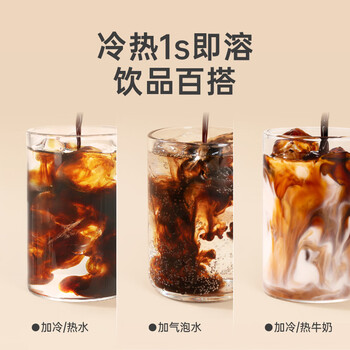 永璞意式浓缩黑咖啡液0脂速溶美式拿铁 高山红茶风味 25g*7条