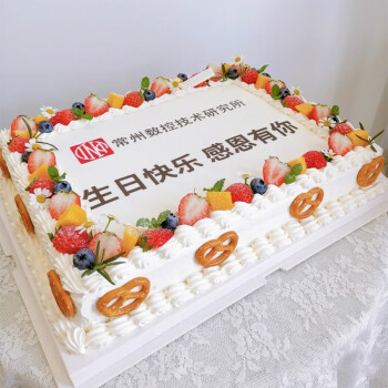 乐食锦生日蛋糕方形定制大型庆典开业乔迁企业周年庆糯米纸全国同城