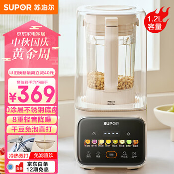 苏泊尔（SUPOR）破壁机 1.2L大容量家用降噪免滤破壁机304钢自动加热降噪豆浆机辅食机早餐机 SP616S