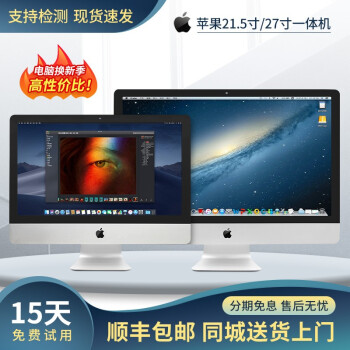 imac 814型号规格- 京东