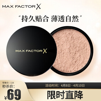 蜜丝佛陀(max factor)空气感透肌蜜粉散粉定妆粉持久控油防水防汗遮瑕