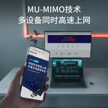 水星（MERCURY）UD6H免驱版650M USB无线网卡 5g双频 台式机电脑笔记本通用 随身wifi网络信号接收器发射器