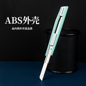 齐心（COMIX）(Comix)马卡龙美工刀裁纸刀壁纸刀防锈设计 物流刀片办公用品 XS-32象牙白