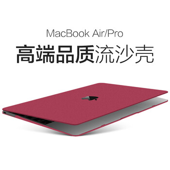 帝伊工坊适用苹果笔记本电脑保护壳新Macbook Air13/13.3英寸M1配件壳子保护套流沙外壳键盘膜A2179/A2337