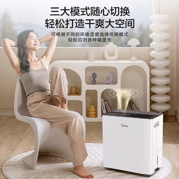 美的（Midea）小海绵除湿机/抽湿机20升40㎡ 家用WiFi正负离子净化轻音室内回南天防潮专用吸湿器CF20BD/N7-DA1