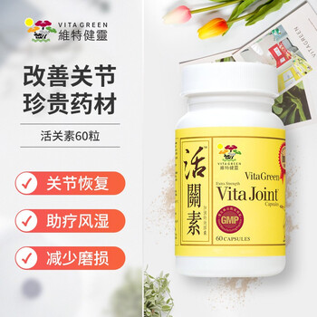 维特健灵中老年关节软骨修复钙片中药氨糖活关素胶囊60粒装