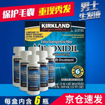 柯克兰（Kirkland）美国柯克兰Kirkland可兰生头发液含5%米诺Minoxidil地尔进口 柯克兰滴剂6瓶60ml/盒装【图片 价格 ...