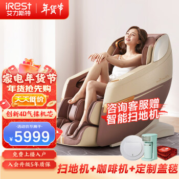 艾力斯特(iRest)4D按摩椅家用全身零重力全自动多功能按摩沙发椅电动智能爸爸妈妈生日圣诞礼物年轻π R2海雾紫