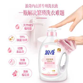 浪奇内衣洗衣液樱花香1kg男女通用生理期去血渍高效除菌除螨 热销商品