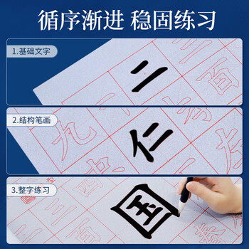 梅林笔庄毛笔字水写布学生清水练书法练字专用书法布儿童初学者临摹小楷练习布入门国字加厚高级新型仿宣纸