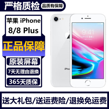 iphone8新品预定报价新款- iphone8新品预定报价2021年新款- 京东