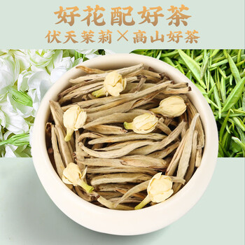 第一江南茉莉花茶横县浓香特级200g茉莉龙豪花草茶叶礼盒春茶端午节送礼品