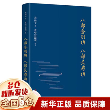 炁體源流预订订购价格- 京东
