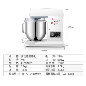 海氏（Hauswirt）M6厨师机家用商用和面机打蛋器鲜奶油机大容量 白色