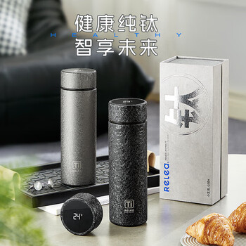 物生物（RELEA）保温杯智能纯钛水杯茶水分离泡茶杯JV012327-0420颜色随机