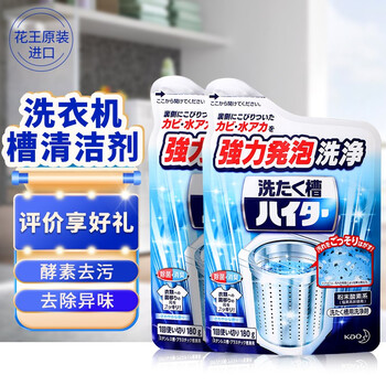 花王（KAO）洗衣机清洗剂 家用滚筒波轮洗衣机槽清洁剂内胆除味除垢剂180g*2