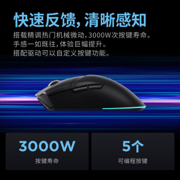 联想（Lenovo）拯救者M5无线游戏鼠标电竞游戏专用 人体工学轻量化 笔记本游戏本Y9000P/R7000原装8000DPI家用