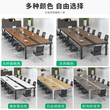 遇造会议桌长桌接待洽谈桌简约培训办公桌长条桌 2.4米会议桌