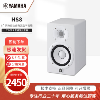 雅马哈hs8价格报价行情- 京东