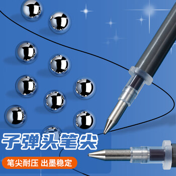 晨光(M&G)文具0.5mm黑色热可擦中性笔芯 子弹头签字笔替芯 魔力水笔芯 20支/盒3004 晨光(M&G)文具0.5mm黑色热可擦中性笔芯 子弹头签字笔替芯 魔力水笔芯 20支/盒3004