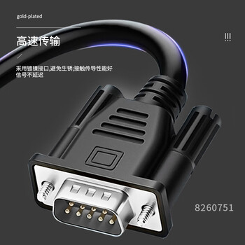 丰应子 DB9针一分二串口线 RS232COM口线 一公分二母串口线2米 FYZ-DB904