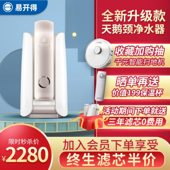 净水器|知乎评测：谈谈看易开得净水器9001Pro怎么样?知乎热推荐靠谱吗？