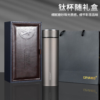 格亚（GEYA）抗菌纯钛保温杯 高端纯钛杯商务男保温茶杯保温水杯定制杯子户外