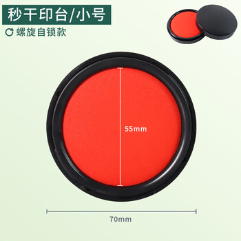 印泥　八色 亚信印泥型号规格- 京东