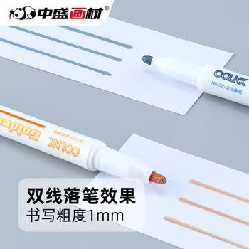 中盛画材(transon)8色双线轮廓笔金属标记笔闪光啫喱笔手帐彩绘专用金线笔加粗双色美术写生