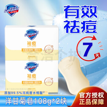 舒肤佳香皂洁护除螨排浊洗脸皂清洁沐浴皂肥皂水杨酸积雪草祛痘除螨 洋甘菊108g*2块