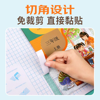 NVV 中号16K 20张自粘书皮 中小学生一二三六年级透明磨砂包书皮书膜书本保护套带姓名贴开学文具20张