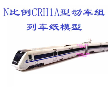 n比例火车模型价格报价行情- 京东