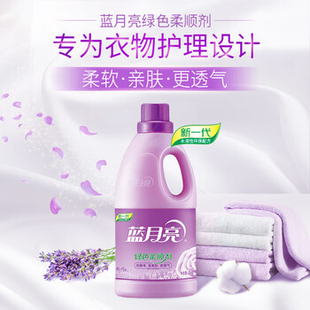 蓝月亮  薰柔顺剂2kg+兰柔顺剂2kg