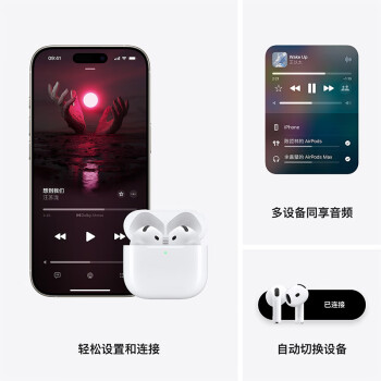 Apple/苹果 AirPods 4(支持主动降噪)搭配MagSafe充电盒(USB-C)苹果耳机 蓝牙耳机适用iPhone/iPad 四代