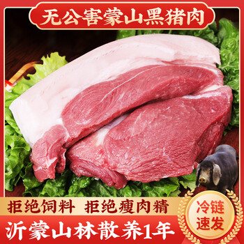 千亩山无公害沂蒙山黑猪肉土猪肉新鲜农家散养山养精猪肉五花肉前后腿