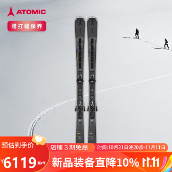 滑雪双板ATOMIC价格图片精选- 京东