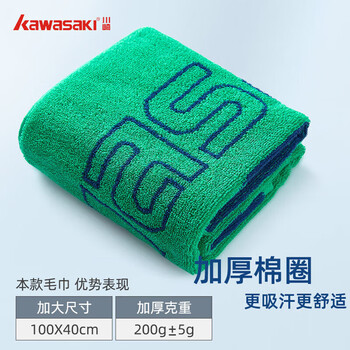 川崎(KAWASAKI)羽毛球运动毛巾网球健身房跑步乒乓球吸汗擦汗纯棉舒适浴巾KTW-987青绿100CM*40CM 川崎(KAWASAKI)羽毛球运动毛巾网球健身房跑步乒乓球吸汗擦汗纯棉舒适浴巾KTW-987青绿100CM*40CM
