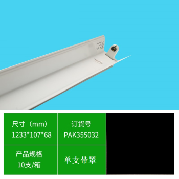 led长灯管价格报价行情- 京东