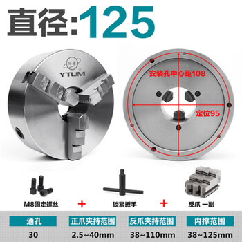 定制环球三爪卡盘自定心80 100 125 130 160 200 250数控车床议价 高