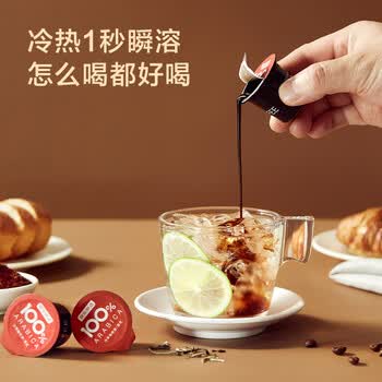 京东京造 鲜来多纯冷萃咖啡液胶囊咖啡意式风味黑咖啡液540ml（18ml*30）