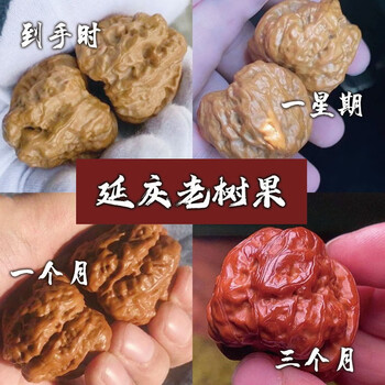 文玩核桃大官帽图片- 京东