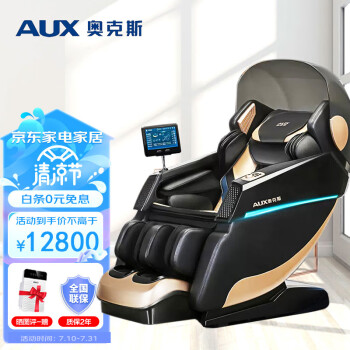 奥克斯（AUX）按摩椅家用全身按摩S500（金色款） 全自动电动按摩座椅 太空舱按摩多功能降噪睡眠舱按摩沙发