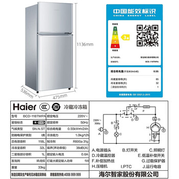 海尔冰箱小型双门 超薄直冷/节能直冷迷你二门智能电冰箱 118升双门节能直冷冰箱BCD-118TMPA