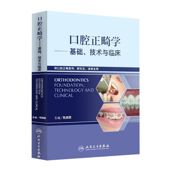 口腔颌面外科学价格报价行情- 京东 口腔颌面外科学价格报价行情- 京东